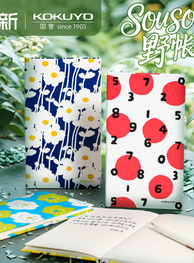 日本KOKUYO国誉SOU▪SOU联名野帐本4mm方格便携笔记本记事本旅行日程本学生日记本