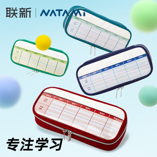 NATAMI奈多美优学笔袋