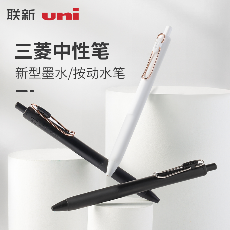 日本三菱uni中性笔0.38/0.5考试黑笔uni-ball小浓芯学生用按动水笔UMN-S/um100/um151速干走珠针管签字笔