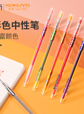日本KOKUYO国誉中性笔彩色水笔0.4mm简约纤细速干学生笔记用子弹头WSG-PR301YR