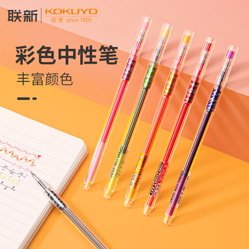 日本kokuyo国誉中性笔笔记用简约