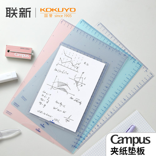 国誉夹纸垫板多色可选