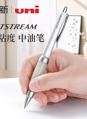 日本UNI三菱铅笔中油笔SXN-1000软握胶JETSTREAM油墨金属杆油性速干可换中性笔芯0.7mm按动圆珠笔