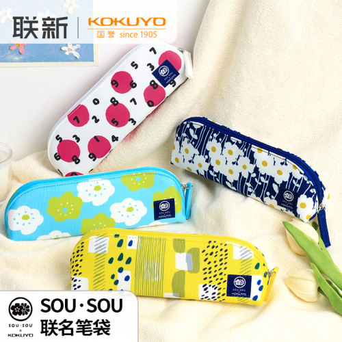 sousou限定笔袋~国誉清新文具袋