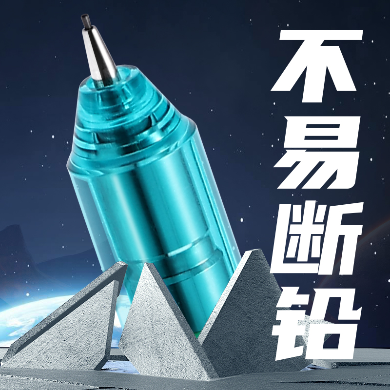 pilot自动铅笔摇动出铅不易断芯