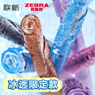 0.5mm 黑笔0.38 日本zebra斑马中性笔冰透限定blen减振笔速干顺滑JJZ66减震笔透明笔杆低重心按动 式