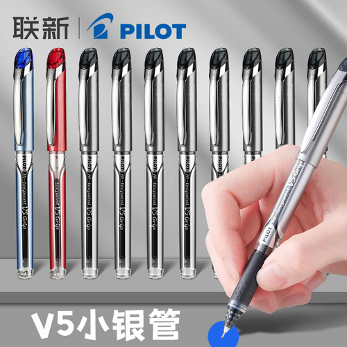 百乐直液笔0.5黑色中性笔