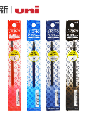 日本三菱铅笔uni中性笔UM-151适配笔芯UMR-1水笔0.5/0.38/0.28mm红蓝黑