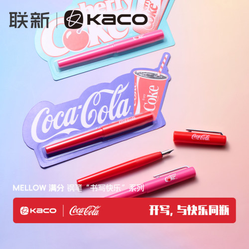 KACO可口可乐联名EF尖练字钢笔