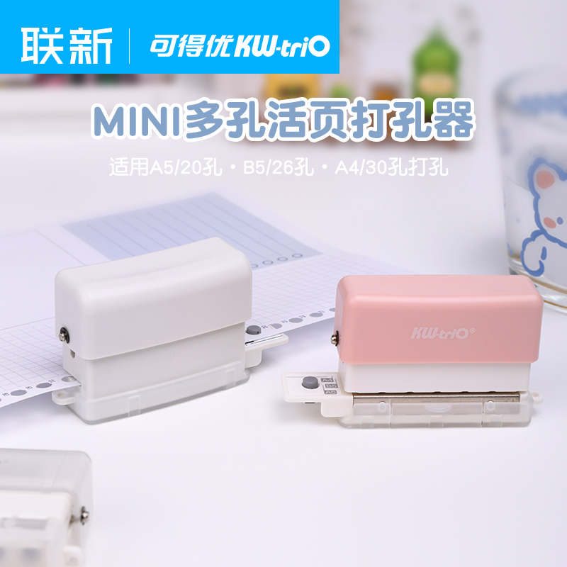 可得优99h6打孔器活页本手动手工6孔打洞器小型多功能打纸张笔记
