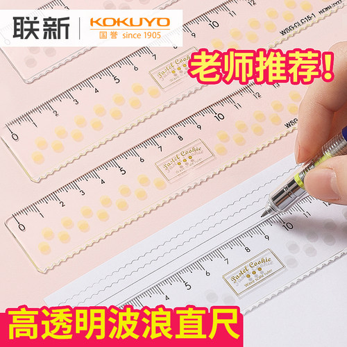 日本KOKUYO国誉尺子套装多功能透明量角器三角尺塑料直尺15cm测量波浪尺套尺三角板学生文具小猪佩奇 - 封面