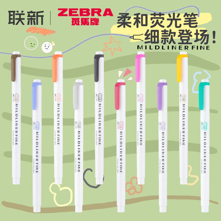 日本zebra斑马荧光笔WYT9学生标记重点初高中生双头淡色系荧光色笔做笔记彩色手帐绘画手账笔