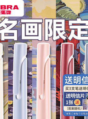 日本zebra斑马中性笔名画限定blen低重心速干减震笔JJZ66黑色笔芯按动 式黑笔0.5mm