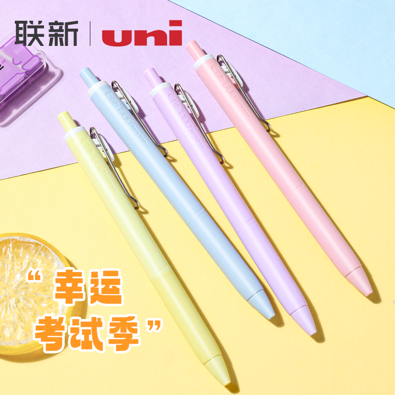 三菱铅笔小浓芯五周年限定中性笔