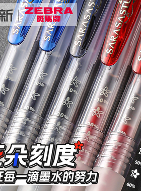 日本zebra斑马中性笔盒装JJM88笔study花朵自勉笔套装sarasa按动 式学霸努力款组合bjf笔芯蓝色红色黑色0.5mm