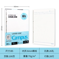 [B5] 100 штук горизонтальной линии