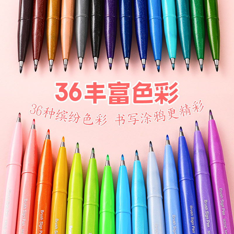 日本派通pentel秀丽笔touch彩色软头笔brush柔绘笔baby花体英文用专手账记笔记写贺卡彩绘小楷练字初学者