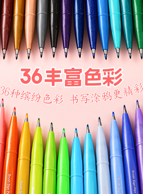 日本派通pentel秀丽笔touch彩色软头笔brush柔绘笔baby花体英文用专手账记笔记写贺卡彩绘小楷练字初学者