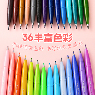 日本派通pentel秀丽笔touch彩色软头笔brush柔绘笔baby花体英文用专手账记笔记写贺卡彩绘小楷练字初学者