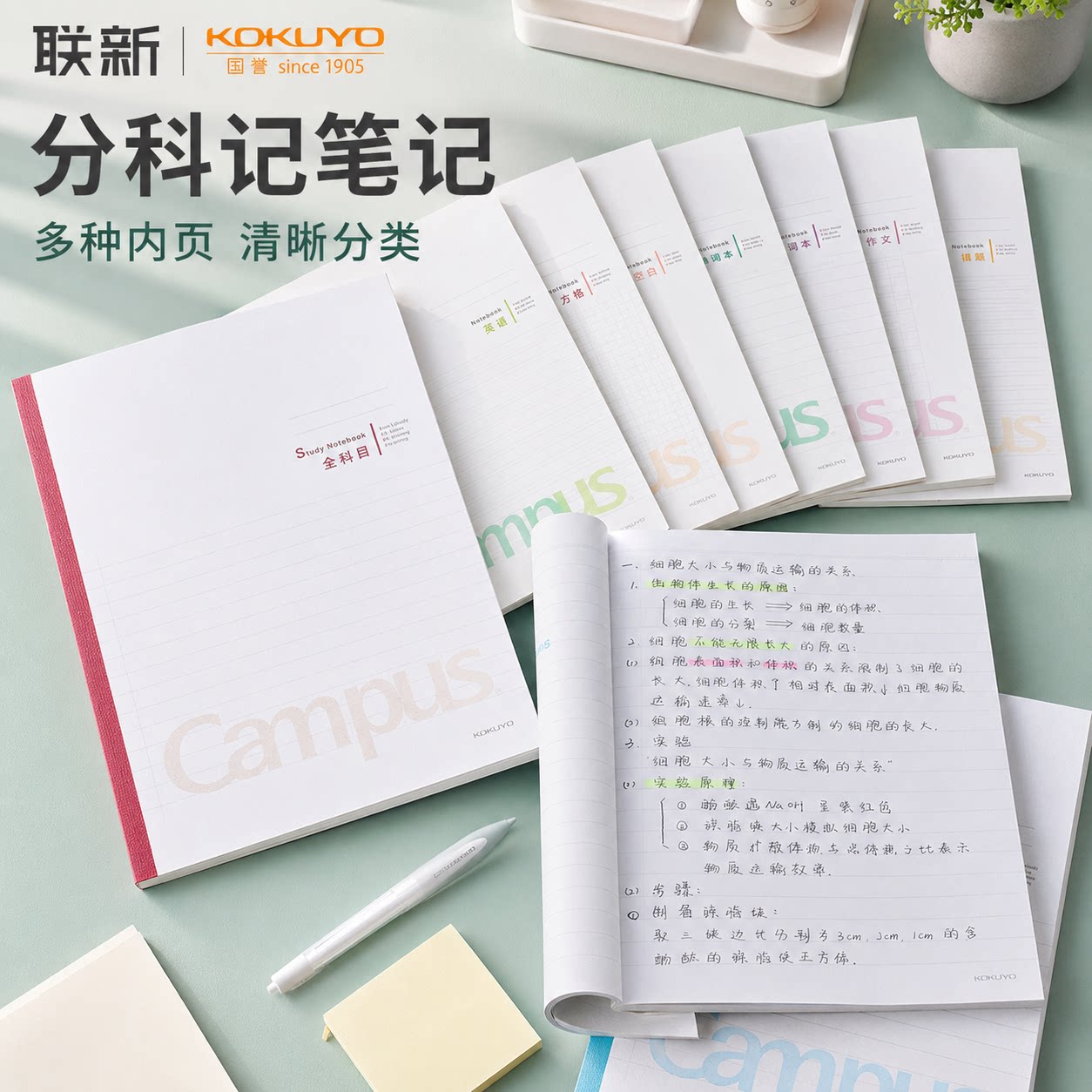 国誉课堂英语格子学生用笔记本图片