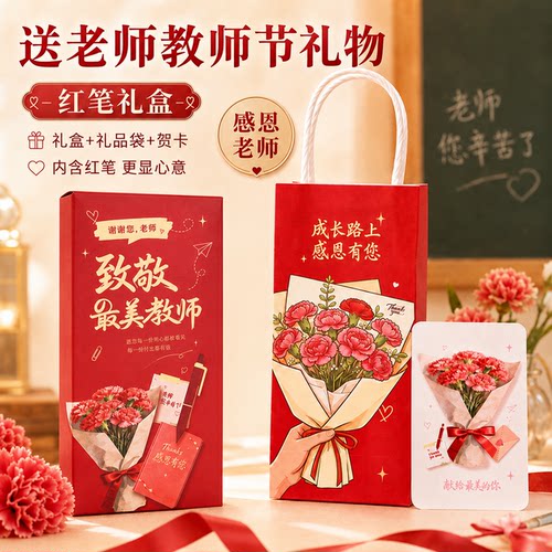 【教师节礼物】PILOT百乐红笔套装送老师礼物红色水笔中性笔juice果汁笔批改红色笔红笔按动式中性笔P500