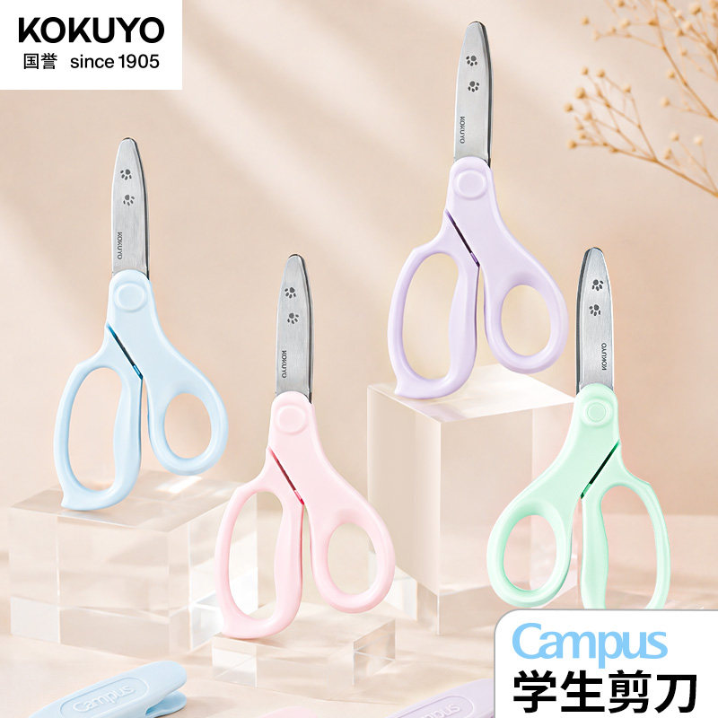 KOKUYO国誉儿童左手剪刀带盖图片