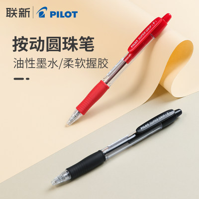 日本pilot百乐圆珠笔办公学生用