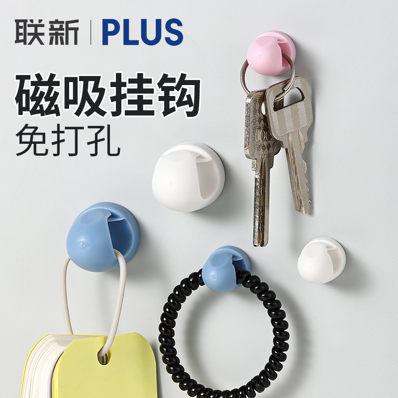 日本PLUS普乐士磁铁固定挂钩免打孔强力磁铁冰箱贴小挂钩磁铁吸盘