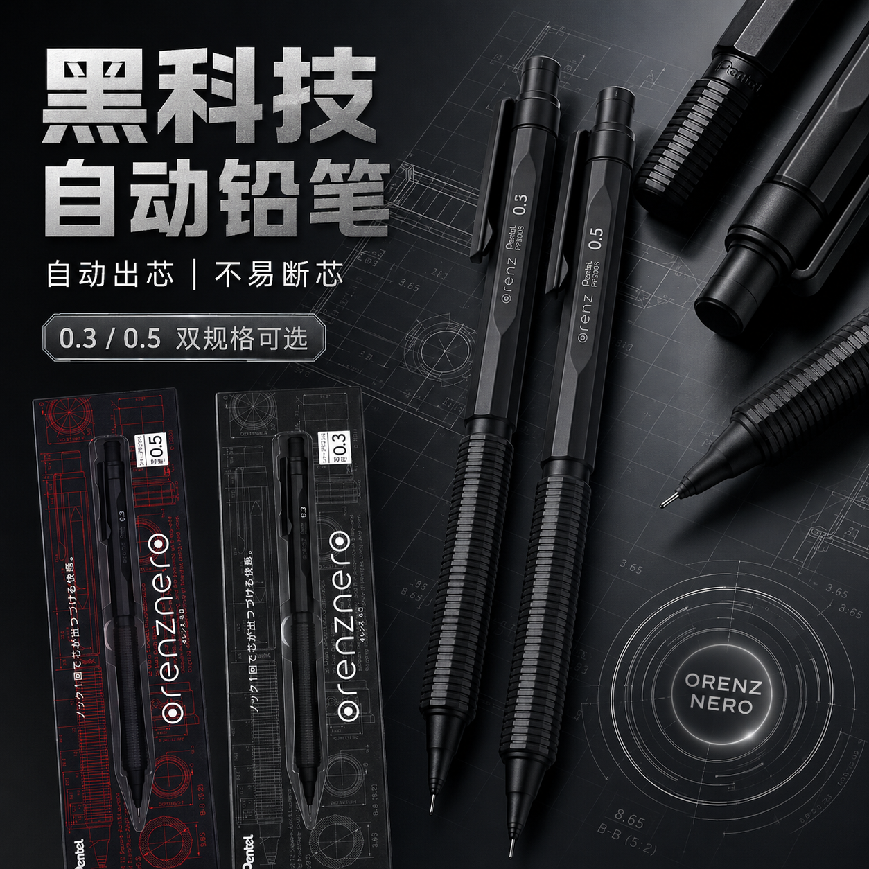 日本pentel派通自动铅笔ORENZNERO免按自动出芯高颜值pp3005绘画制图03不易断芯金属按动低重心0.5mm