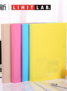 日本喜利LIHIT LAB.资料册学生用奖状收集册孕检收纳册大容量A4彩色资料夹联新办公