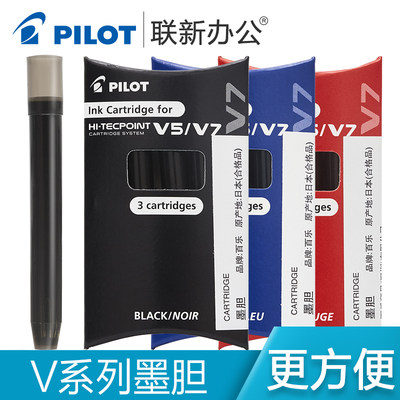 日本pilot百乐bxs-icbxc-v5墨胆