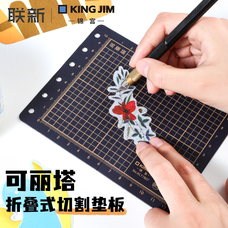 KINGJIM可丽塔折叠静音切割垫图片
