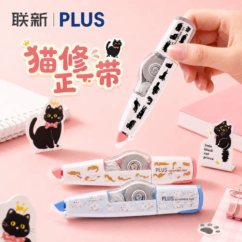 日本PLUS普乐士修正带