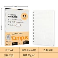 [A4] 50 кусочков точечной сетки