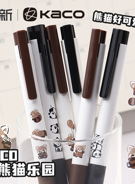 KACO K7小熊猫乐园速干黑色中性笔按动式3支装0.5大熊猫派对可换笔芯学生书写学习用刷题水笔文具少女可爱萌