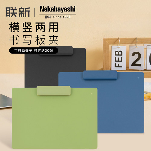 日本nakabayashi仲林夹板