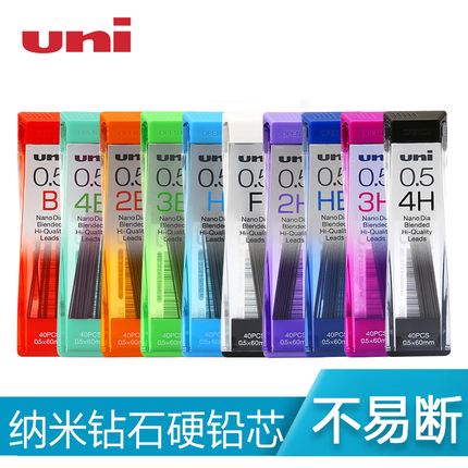 日本uni三菱202ND自动铅笔笔芯铅芯0.3/0.5/0.7mm小学生不易断芯2B/HB/2H