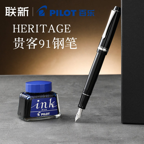 【顺丰包邮】日本Pilot百乐CUSTOM HERITAGE贵客91钢笔礼盒装14K金尖FKVHN-12SR商务签字笔送礼
