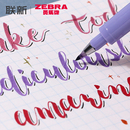 日本zebra斑马软笔彩色brush pen英文花体字手写贺卡手帐书法笔练字帖成人软头笔海绵头小楷秀丽笔
