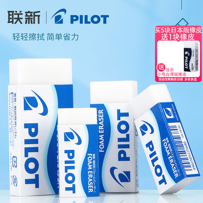 百乐pilot不易留痕学生专用