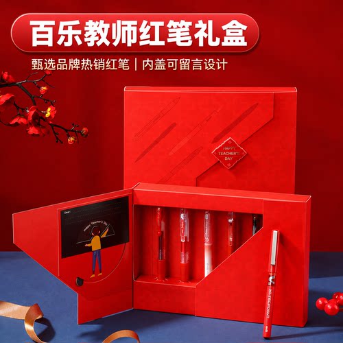 【教师节礼物】PILOT百乐红笔套装甄选老师红色水笔中性笔juice果汁笔批改红色笔红笔学生用按动式中性笔P500