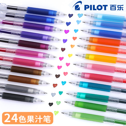 百乐果汁笔36色彩笔划重点笔记用