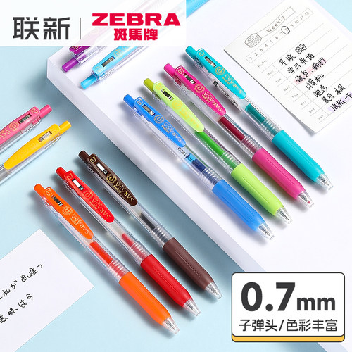 斑马按动式速干耐水中性笔