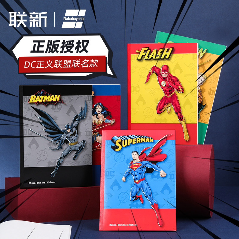 笔记本8mm横线dc超级英雄b5软抄本漫画本子超人蝙蝠侠闪电侠海王本子