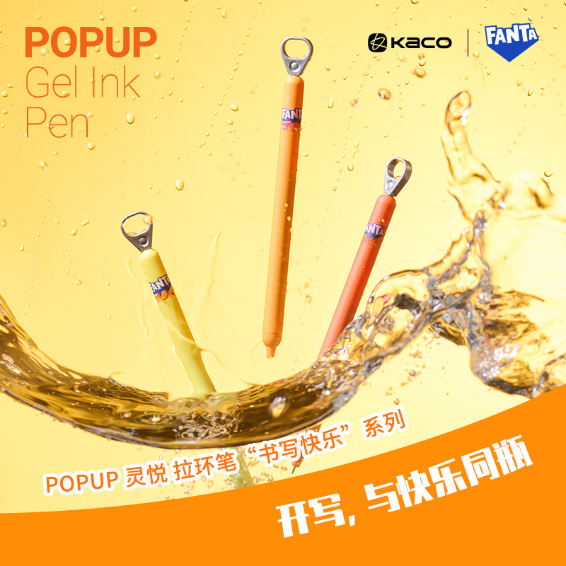KACO芬达联名灵悦POPUP中性笔拉环创意黑笔高颜值少女心解压学生用考试ST双珠笔尖签字笔0.5mm