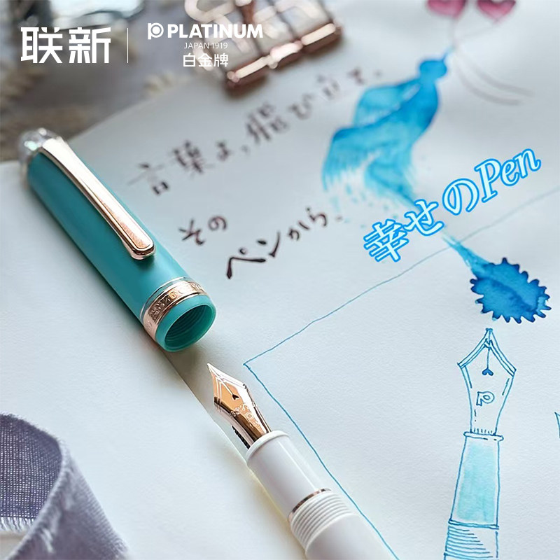 白金3776真心为你爱心限量款