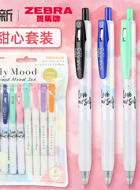 日本ZEBRA斑马8色心情限定笔sweet mood set甜心套装sarasa黑色按动中性笔jj15+双头荧光笔WKT7软头荧光色笔