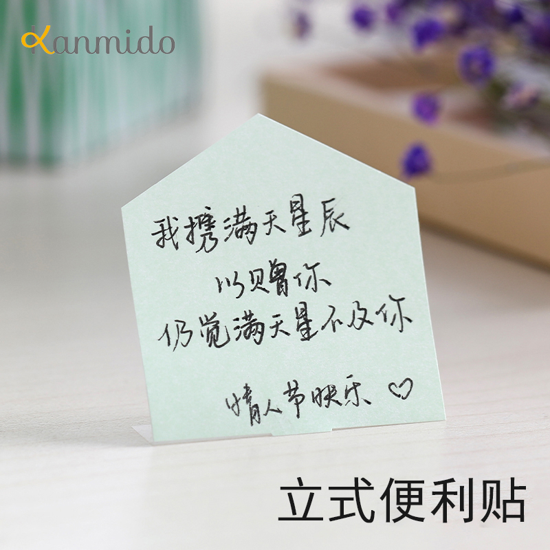 【清仓特惠】日本kanmido甘美堂便签本立式便利贴学生办公用品小条标记创意可爱网红ing可撕便签纸标记贴