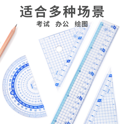 日本Raymay藤井尺子套装藤井文具直尺15cm三角尺量角器学生文具一套透明绘图考试圆规可夹笔APJ680