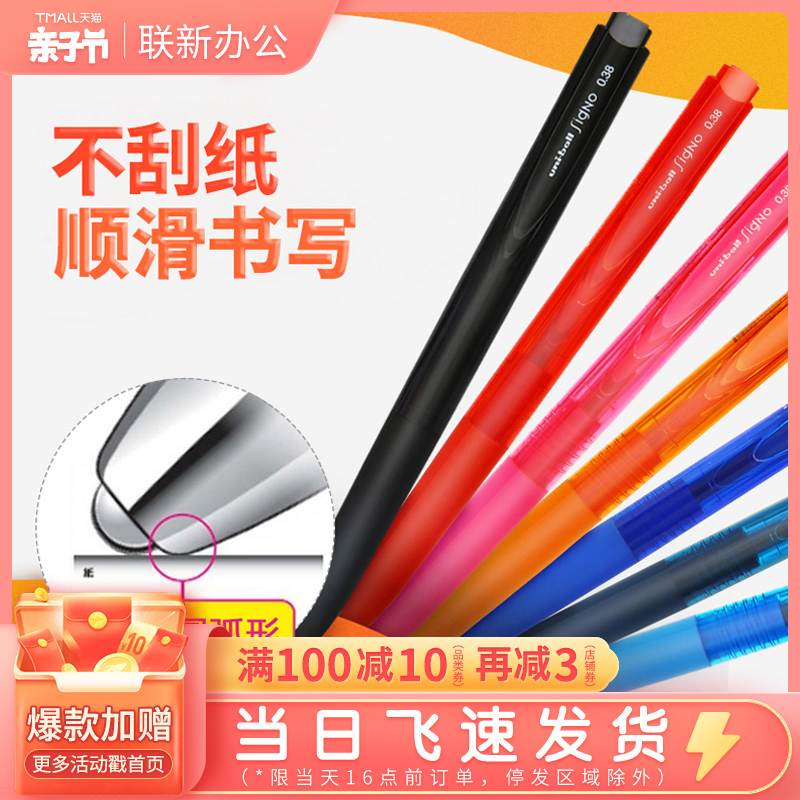 单支包邮日本uni三菱按动中性笔UMN-155考试专用低阻尼笔0.5黑色K6笔芯0.38彩色uniball水笔signo